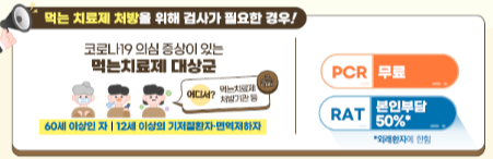 먹는치료제