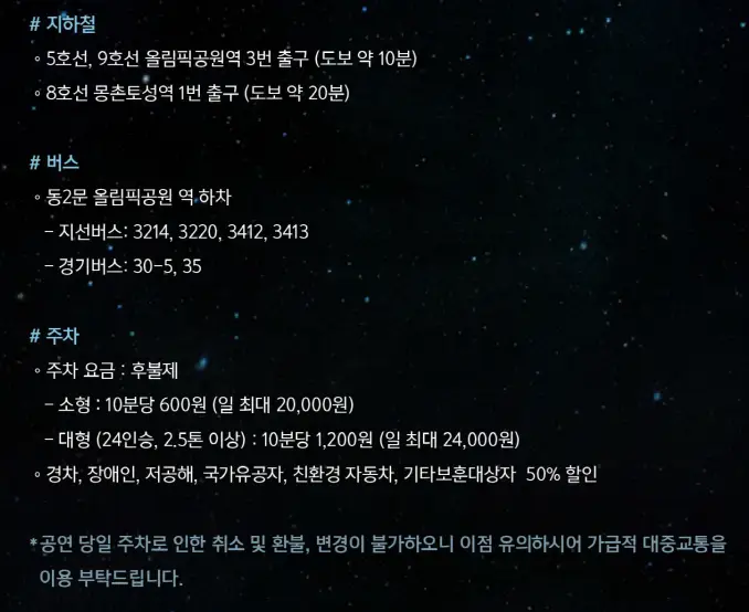 god콘서트 예매 가격