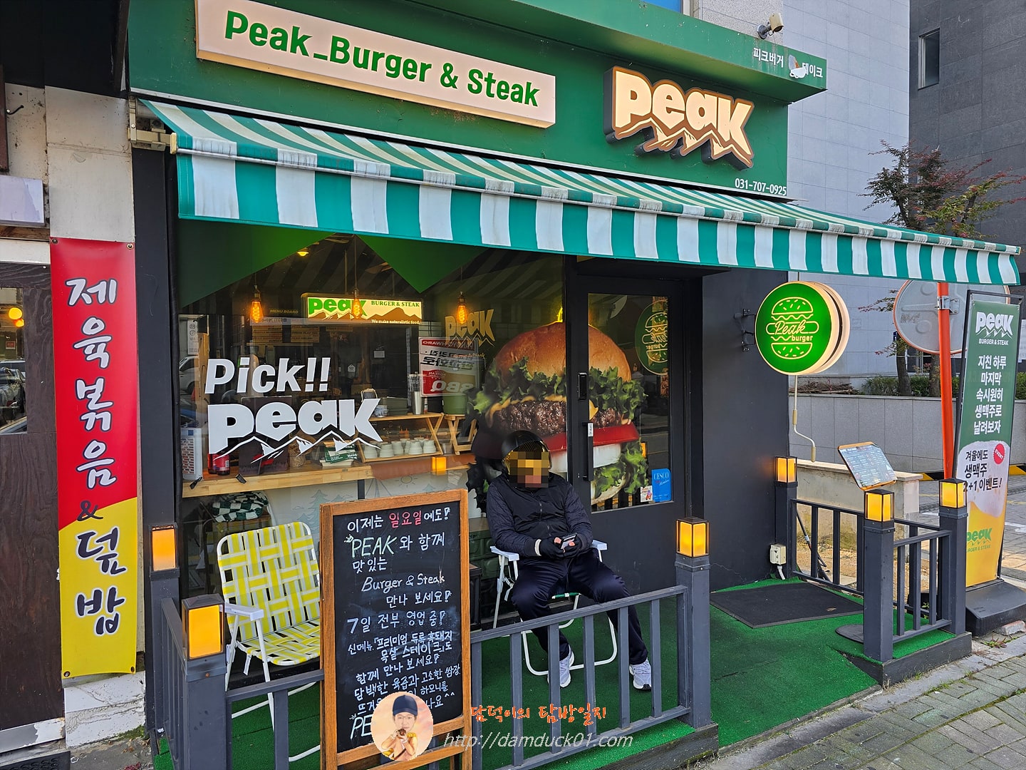 피크버거&amp;스테이크 판교점