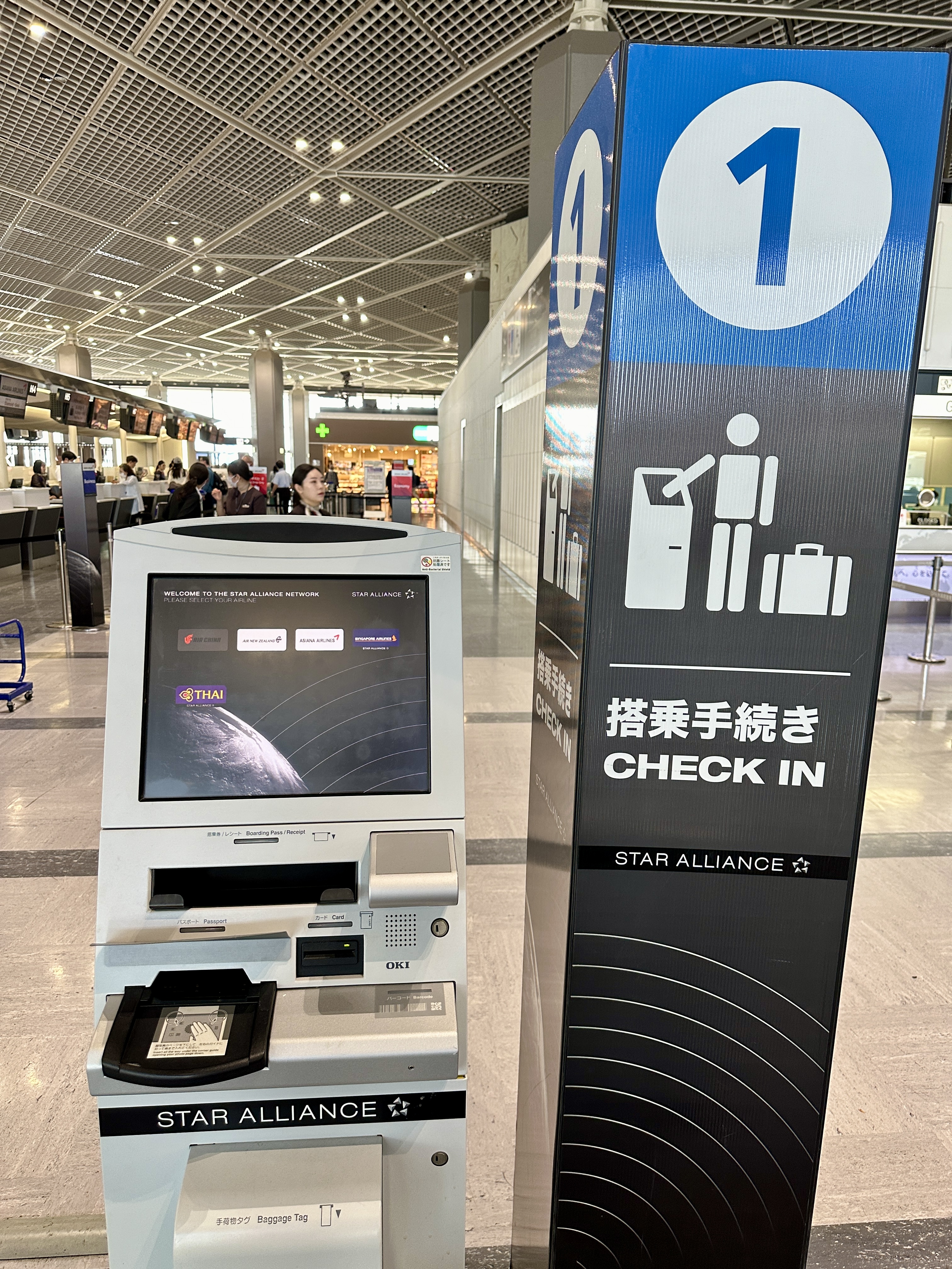 나리타공항 셀프체크인