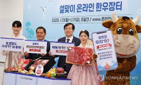 설맞이한우할인행사