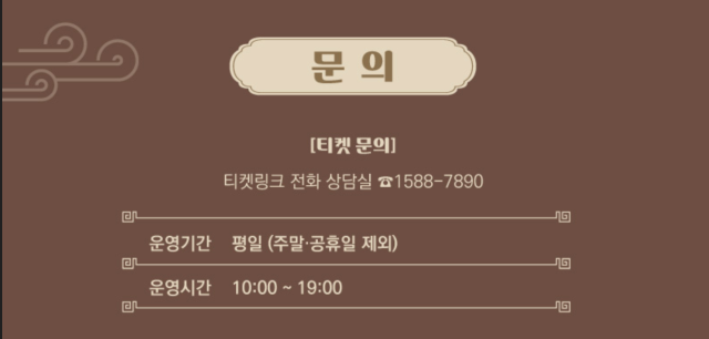 2025 종묘대제