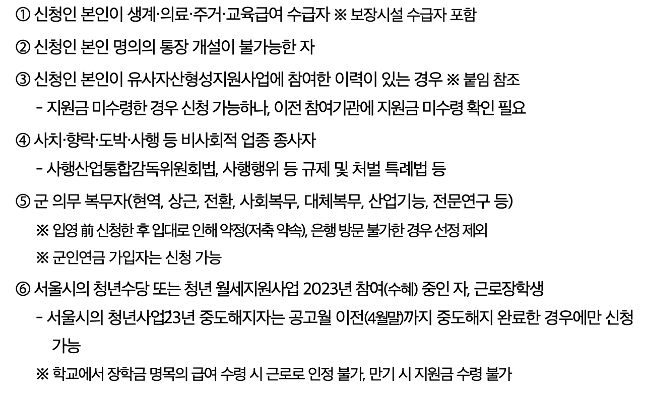 희망두배 청년통장