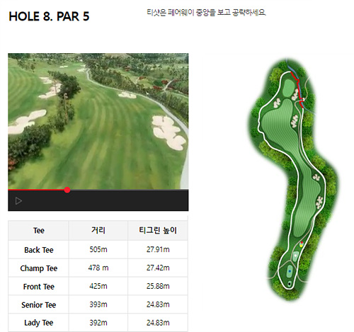 에덴벨리_8번홀