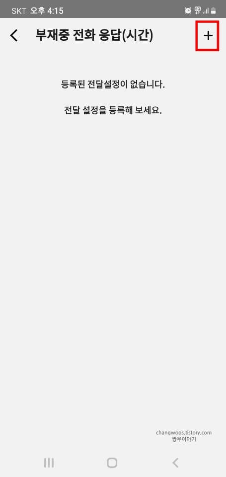 항목-추가-버튼