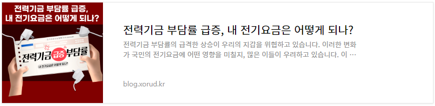 전력기금 부담률