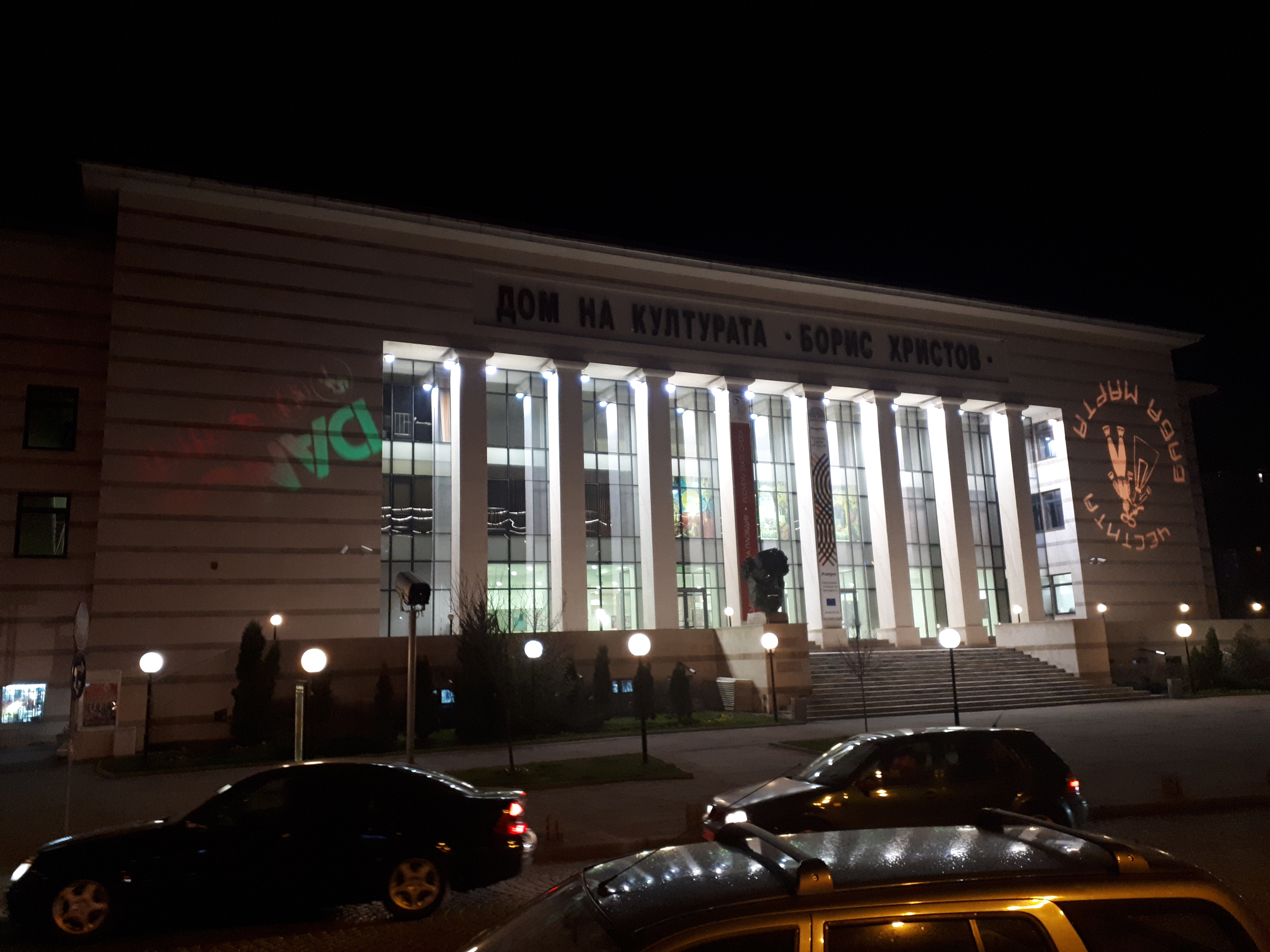 불가리아 플로브디프 신시가지 공연장 건물