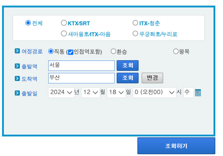 경부선-ktx열차시간표