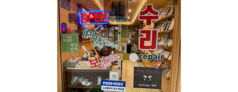 청주 흥덕구 아이폰수리