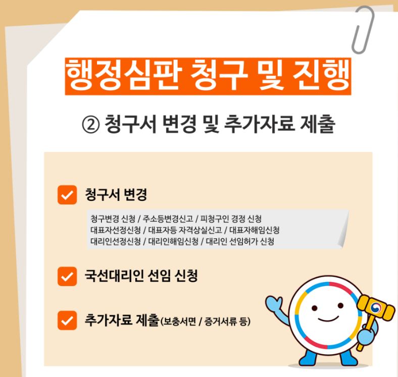 원스톱 행정심판 시스템 개통