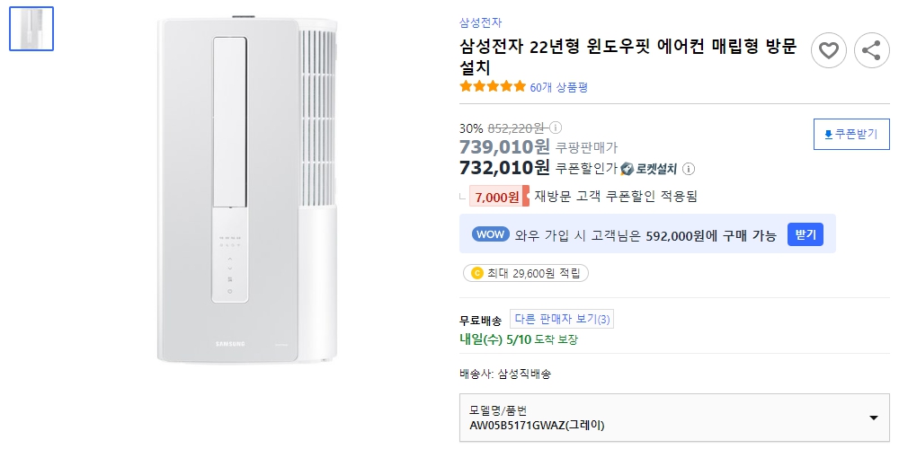 삼성전자-22년형-윈도우핏-에어컨-매립형-방문설치