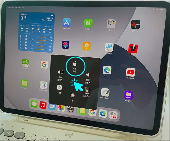 아이패드-터치로-화면-잠금