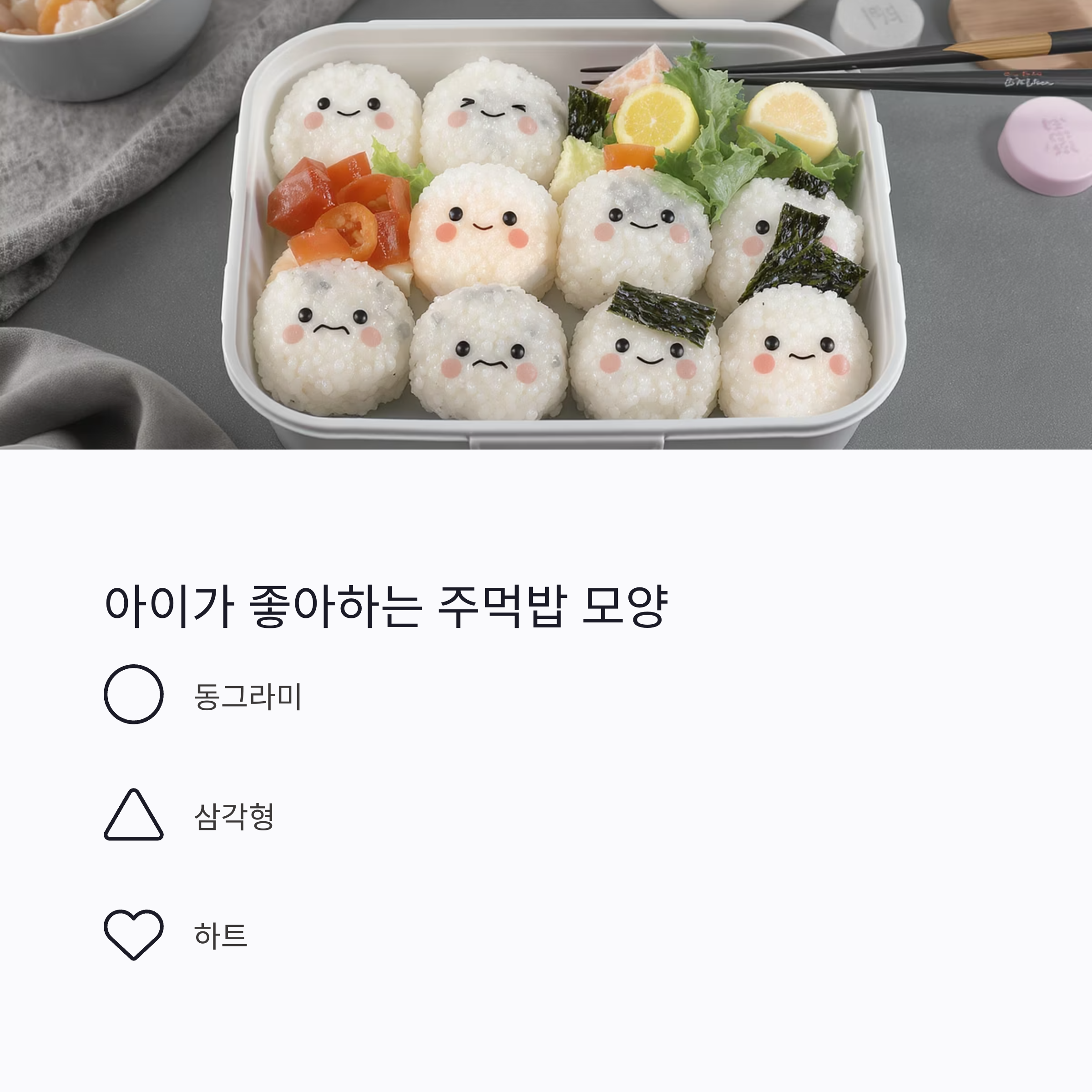 아이도 좋아하는 참치마요 주먹밥과 햄 달걀말이 도시락 만들기