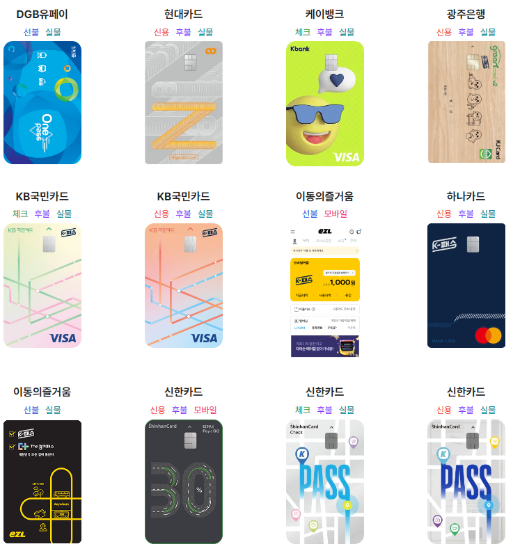 KPASS 카.드소개1