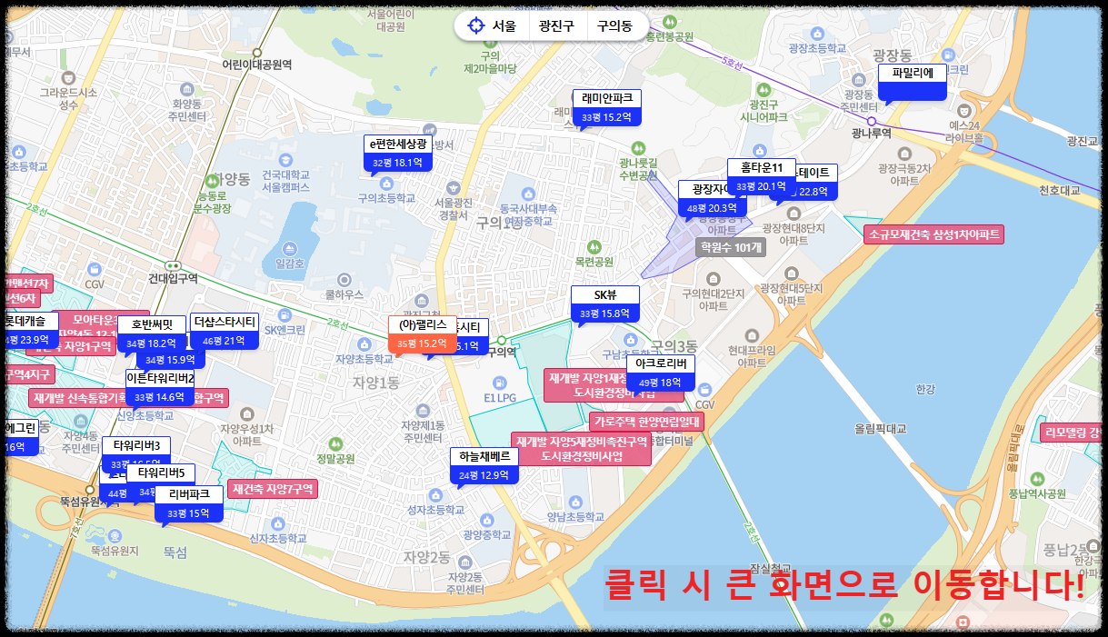 구의역 롯데캐슬 이스트폴(자양1구역) 일반분양 청약 정보 (일정, 분양가, 입지분석)