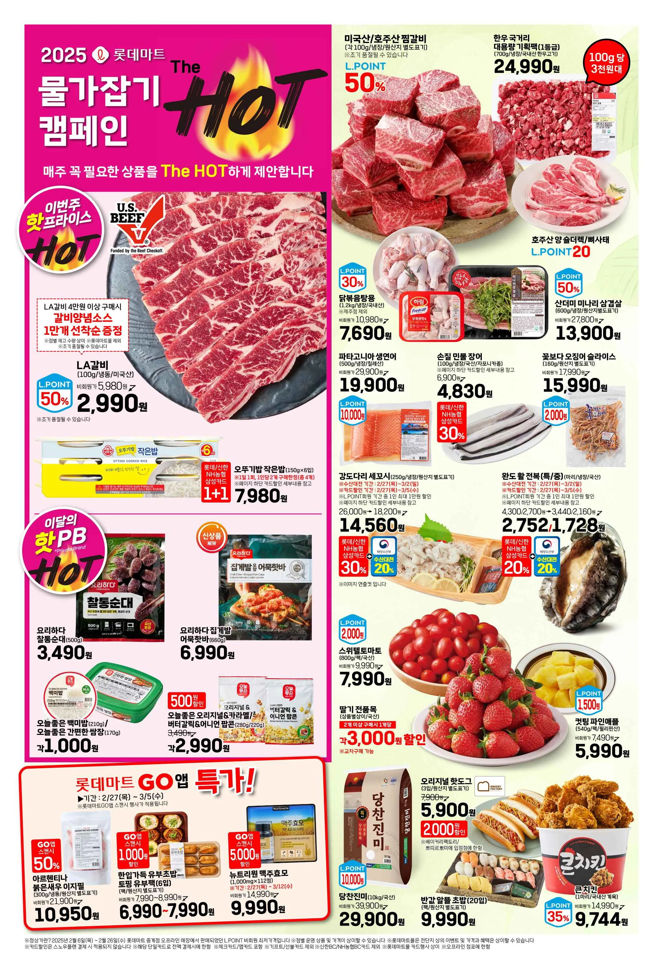 우리동네 마트 휴무일