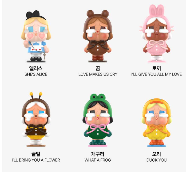 크라이베이비-라인별-종류-시크릿