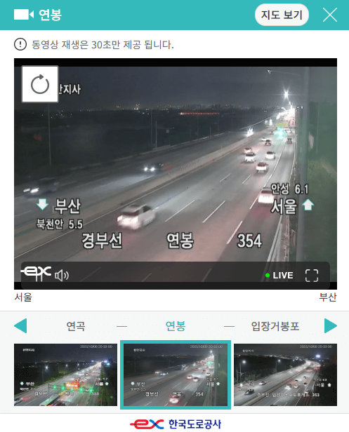 서해안 고속도로 실시간 교통상황9