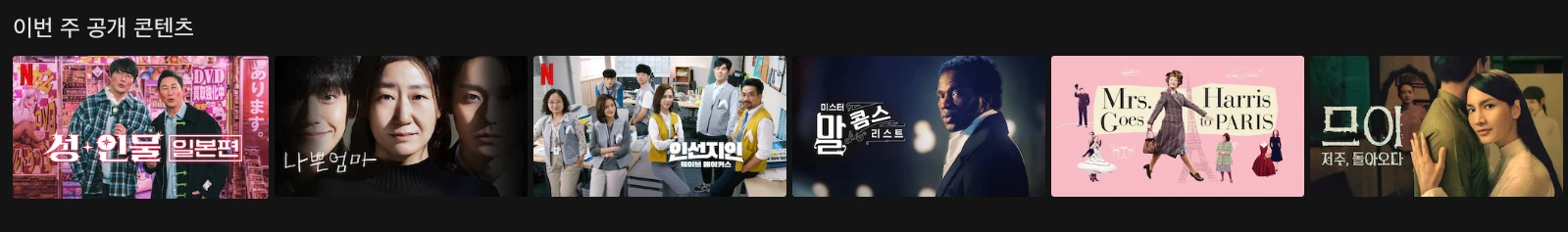 신규콘텐츠