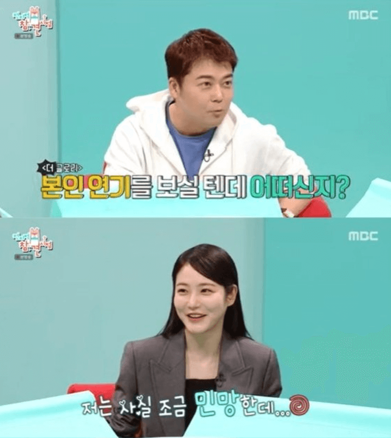 아나운서와 배우