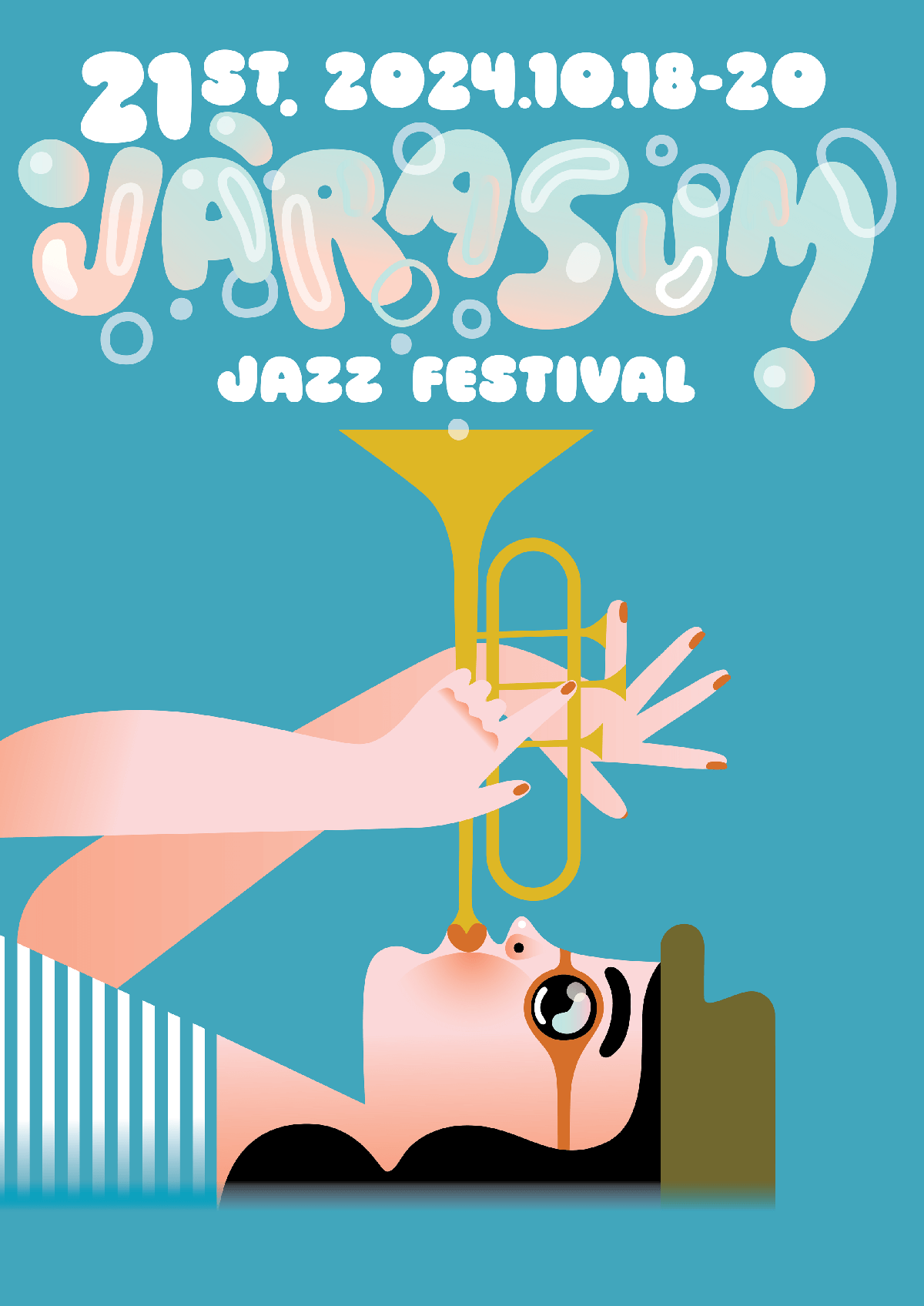 2024 자라섬 재즈페스티벌