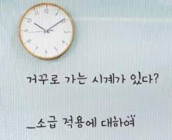 소급적용