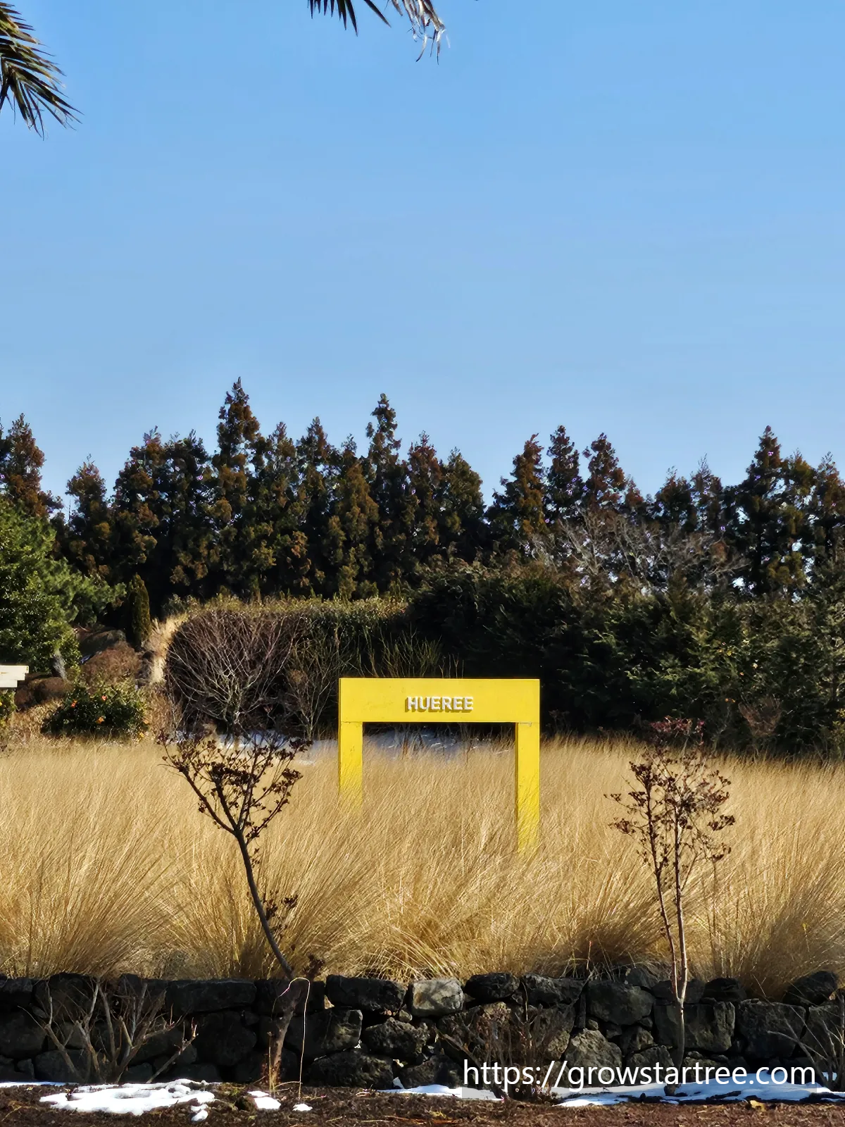 휴애리자연생활공원