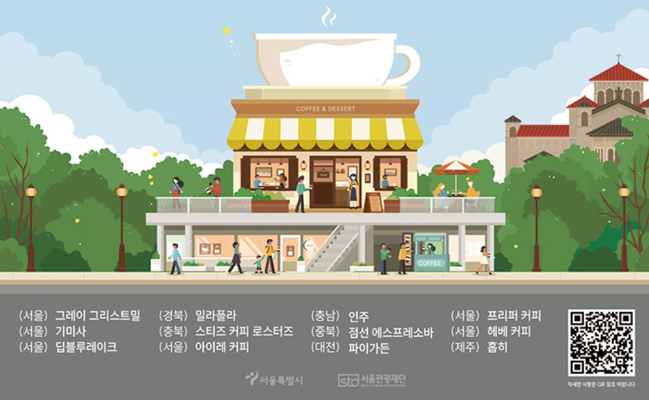 '로컬로 카페트립' 팝업스토어 완전 정복