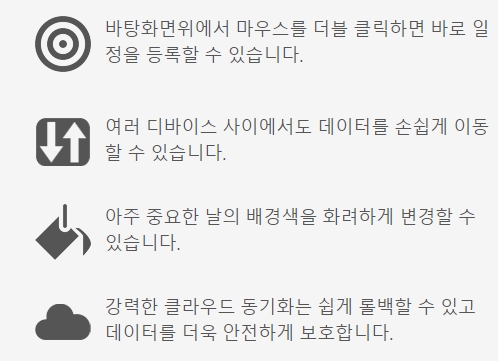 데스크탑 캘린더 만년 음력 및 기념일 표시