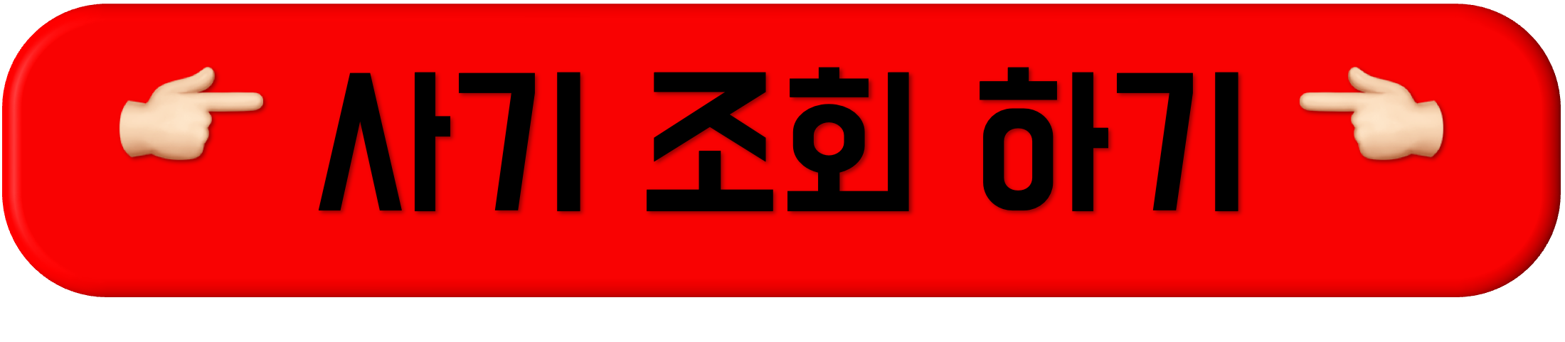 중고거래 사기, 더치트, 사기 예방법, 사기 피해, 계좌조회, 전화번호 조회, 피해 등록, 신고 절차, 사기 유형, 피해 예방, 중고거래 사기 예방, 중고거래 사기, 더치트, 사기 예방법, 사기 피해, 계좌조회, 전화번호 조회, 피해 등록, 신고 절차, 사기 유형, 피해 예방, 중고거래 사기 예방, 중고거래 사기, 더치트, 사기 예방법, 사기 피해, 계좌조회, 전화번호 조회, 피해 등록, 신고 절차, 사기 유형, 피해 예방, 중고거래 사기 예방, 중고거래 사기, 더치트, 사기 예방법, 사기 피해, 계좌조회, 전화번호 조회, 피해 등록, 신고 절차, 사기 유형, 피해 예방, 중고거래 사기 예방, 중고거래 사기, 더치트, 사기 예방법, 사기 피해, 계좌조회, 전화번호 조회, 피해 등록, 신고 절차, 사기 유형, 피해 예방, 중고거래 사기 예방, 중고거래 사기, 더치트, 사기 예방법, 사기 피해, 계좌조회, 전화번호 조회, 피해 등록, 신고 절차, 사기 유형, 피해 예방, 중고거래 사기 예방, 중고거래 사기, 더치트, 사기 예방법, 사기 피해, 계좌조회, 전화번호 조회, 피해 등록, 신고 절차, 사기 유형, 피해 예방, 중고거래 사기 예방, 중고거래 사기, 더치트, 사기 예방법, 사기 피해, 계좌조회, 전화번호 조회, 피해 등록, 신고 절차, 사기 유형, 피해 예방, 중고거래 사기 예방, 중고거래 사기, 더치트, 사기 예방법, 사기 피해, 계좌조회, 전화번호 조회, 피해 등록, 신고 절차, 사기 유형, 피해 예방, 중고거래 사기 예방, 중고거래 사기, 더치트, 사기 예방법, 사기 피해, 계좌조회, 전화번호 조회, 피해 등록, 신고 절차, 사기 유형, 피해 예방, 중고거래 사기 예방, 중고거래 사기, 더치트, 사기 예방법, 사기 피해, 계좌조회, 전화번호 조회, 피해 등록, 신고 절차, 사기 유형, 피해 예방, 중고거래 사기 예방.