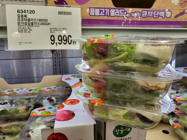 코스트코-다이어트-샐러드