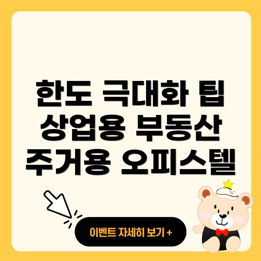 오피스텔 담보대출