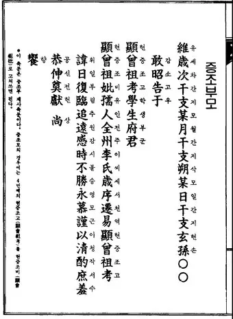 묘제 지내는 방법 순서 정리_25