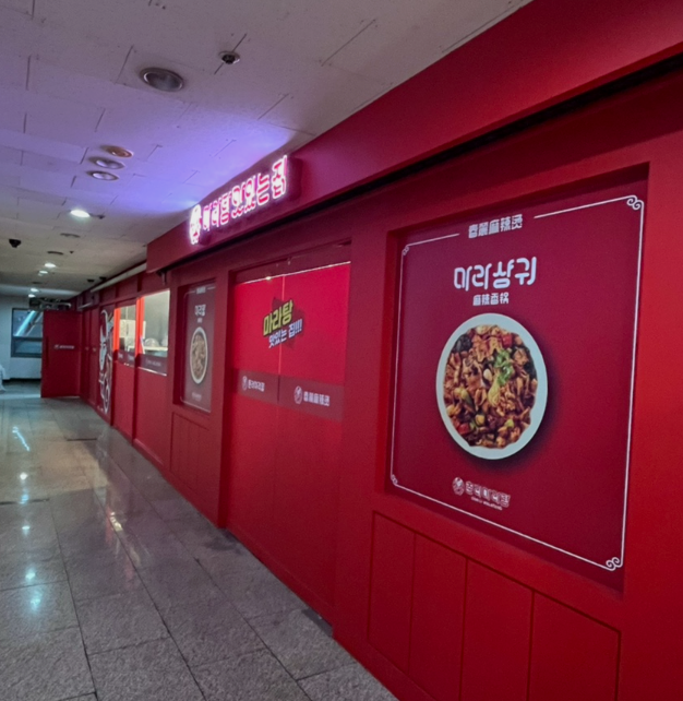 춘리마라탕 양도양수 시 주의해야 할 사항