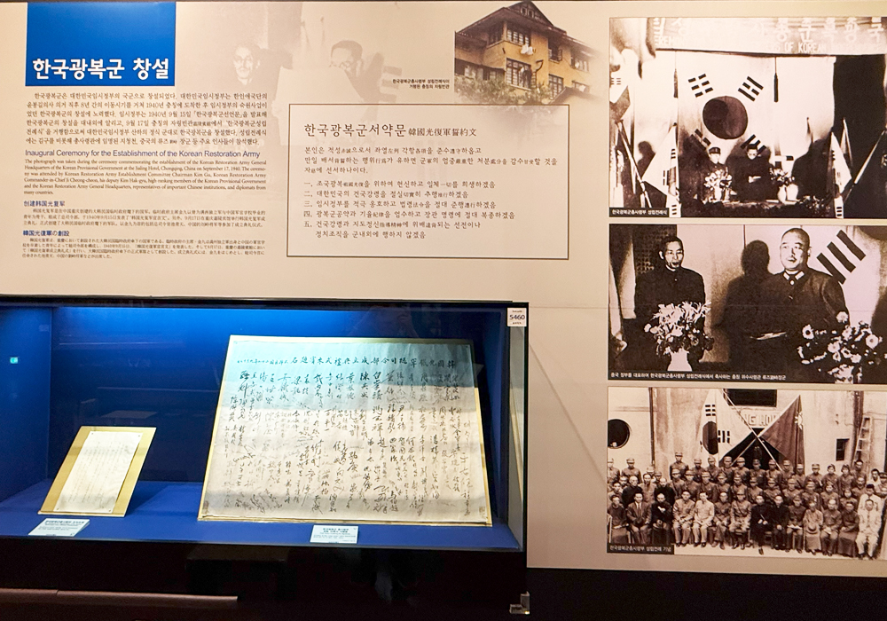 한국광복군 창설 자료 기록 전시