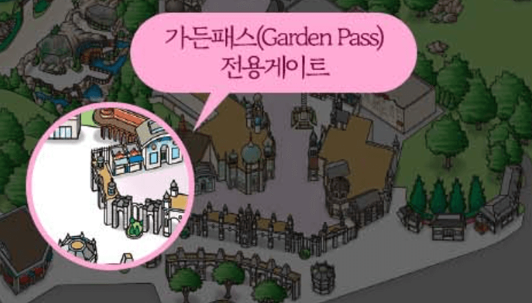 가든패스 전용게이트 위치