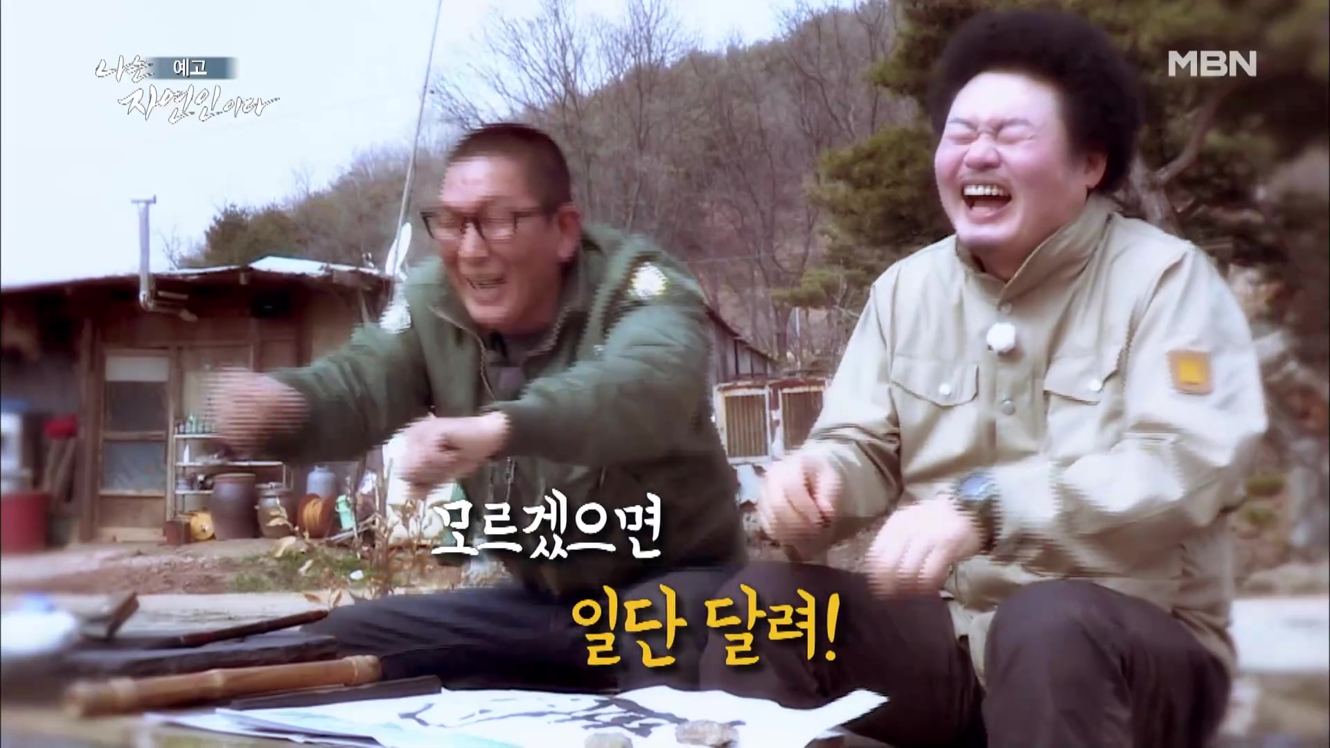 나는 자연인이다 쏘가리 회 장어구이 장어 곰탕 자유로이 산과 호수를 누비는 자연인 기호곤 소개 및 윤택 출연 547회 다시보기