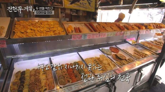 전현무계획2-전집-공덕동-전골목