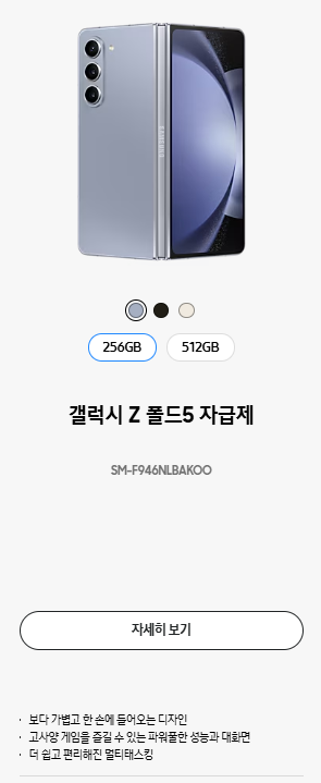 갤럭시 Z