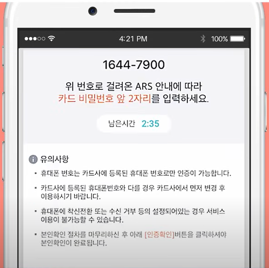 카드사 선택 화면