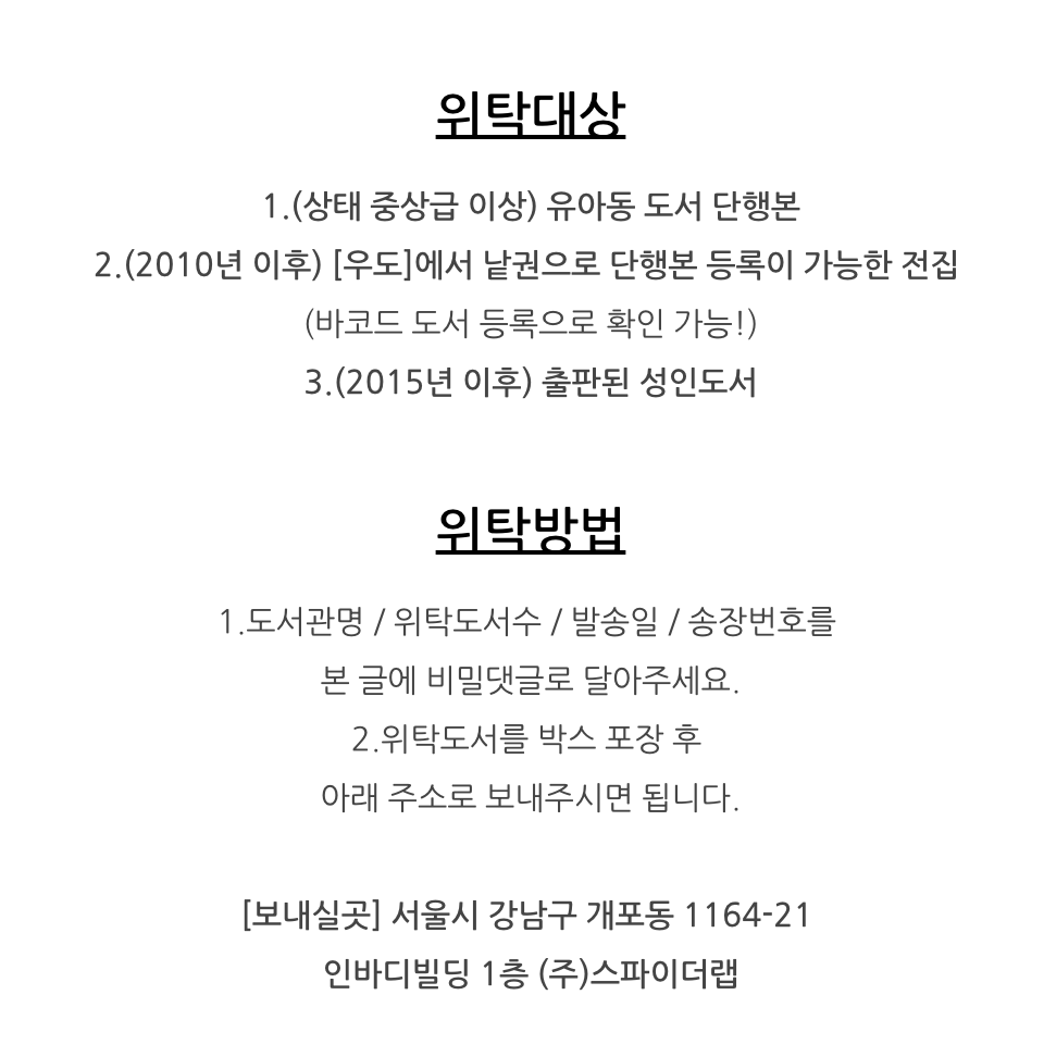 우리집은 도서관