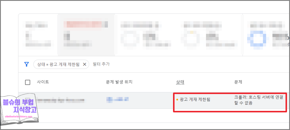크롤러 호스팅 서버에 연결할 수 없음