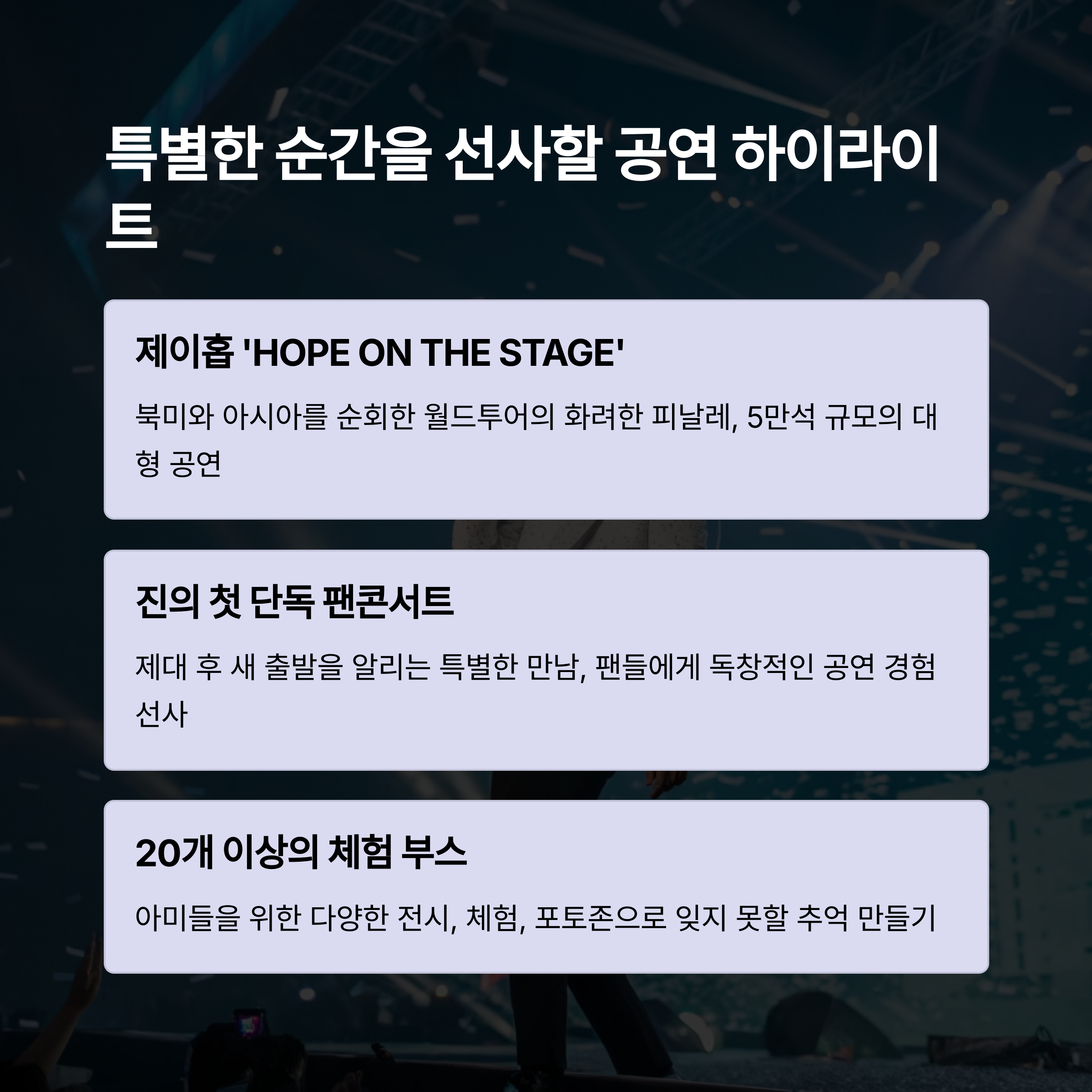 2025 BTS FESTA