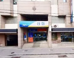신협 영업시간