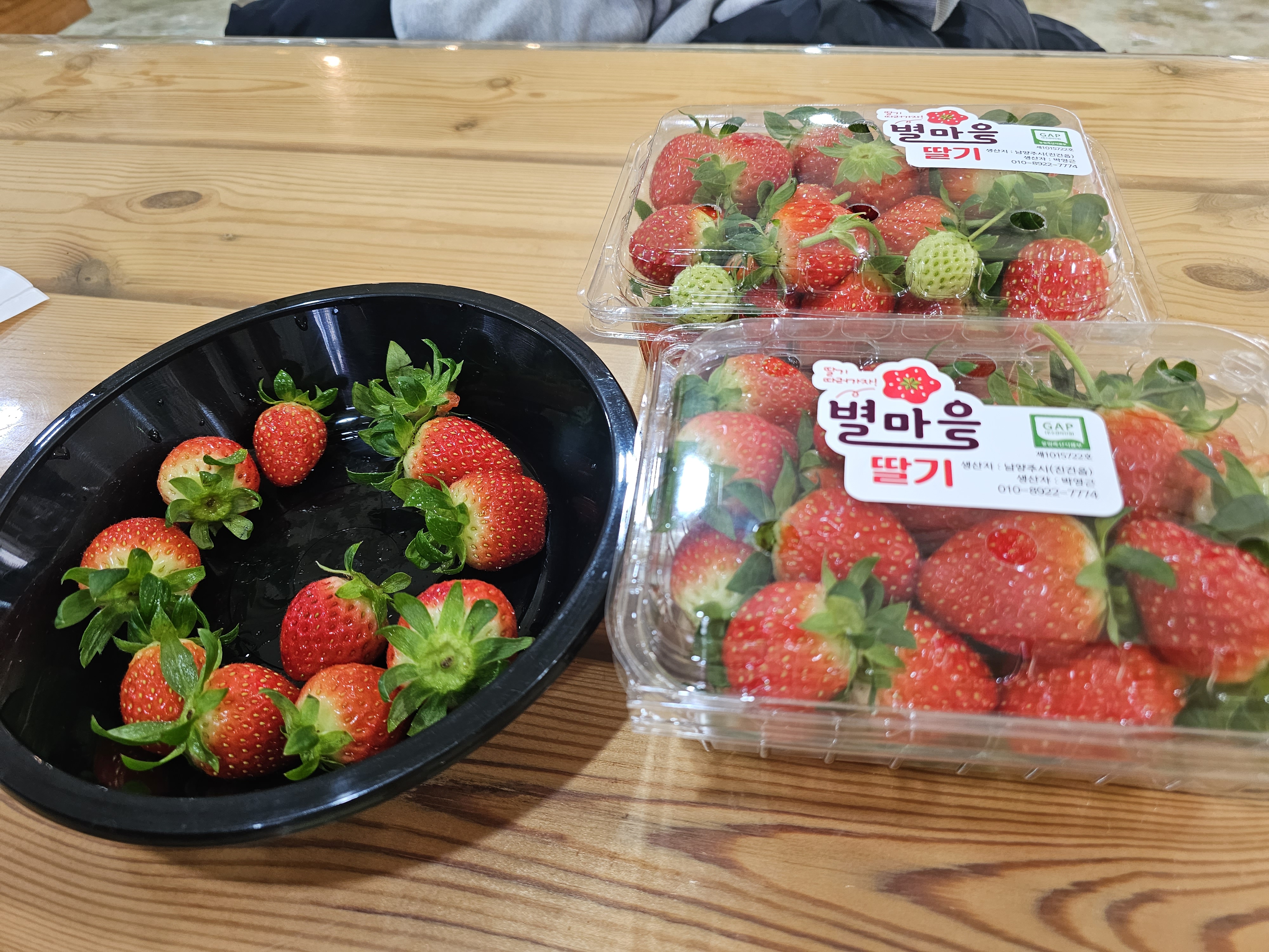 별마을 딸기마을에서 딸기 담는통을 주었다.