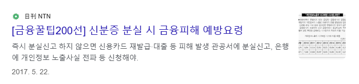운전면허증 분실신고 재발급