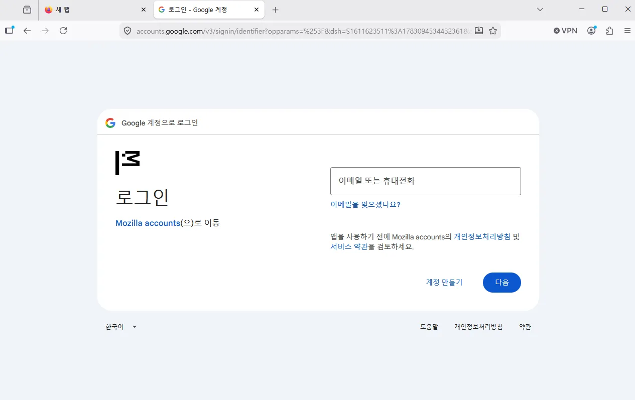 파이어폭스 내장 무료 VPN 설치 사용