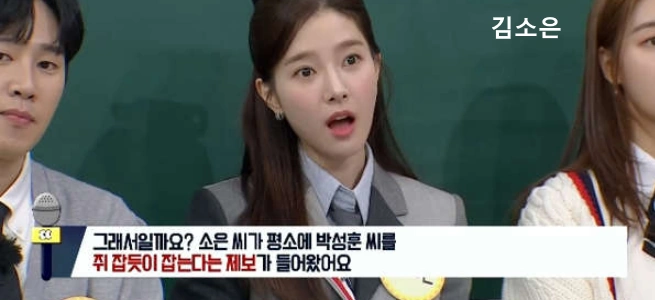 배우 김소은 아는 형님 