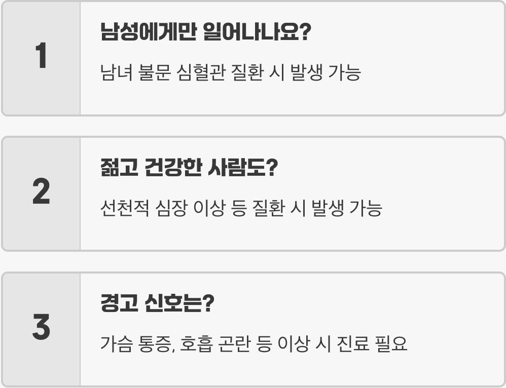 복상사와 돌연사의 차이점 &ndash; 비슷하지만 다른 의학적 배경