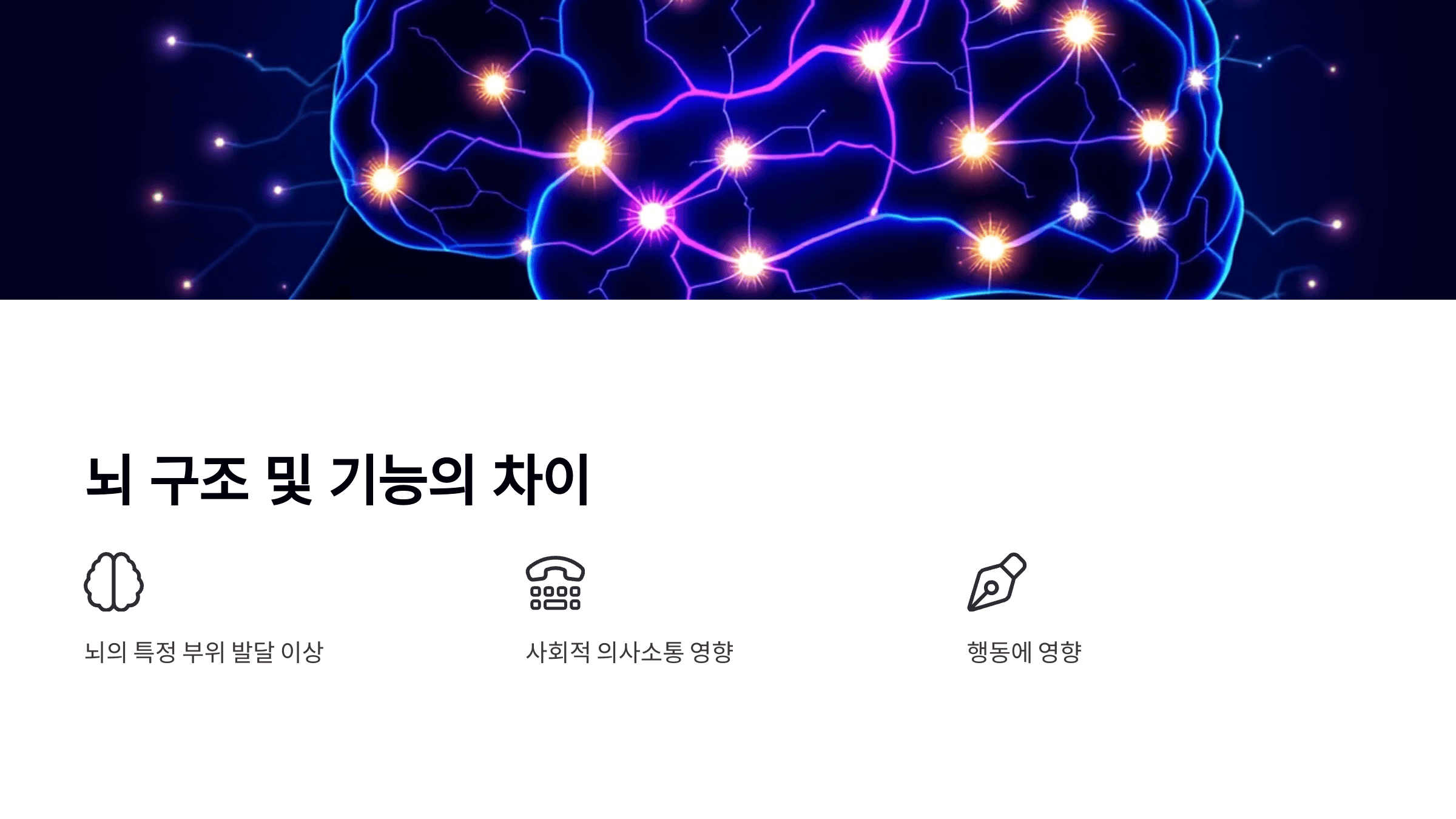 아스퍼거 증후군과 관련된 사진입니다.